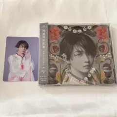 原因は自分にある。 EP 文藝解体新書 ソロ盤 長野凌大