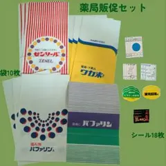 薬局販促セット 袋10枚 シール18枚