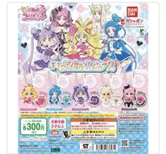 キミとアイドルプリキュア♪ スイング2 キュアキッス