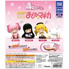 肩ズン まどマギ