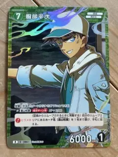 名探偵コナンカード 服部平次 R 0861 哀色の宿命
