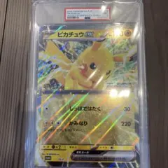 2026年最新】Psa9 ピカチュウの人気アイテム - メルカリ