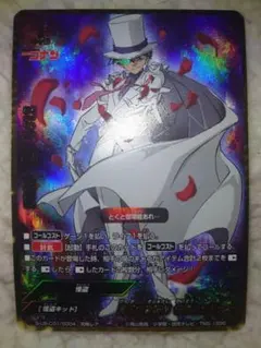 月下の奇術師 怪盗キッド　究極レア　バディファイト 楽天市場】バディファイト S-UB-C01/S004 月下の奇術師 怪盗キッド