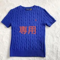 【美品】ポロ ラルフローレン ケーブルニット 半袖セーター ブルー