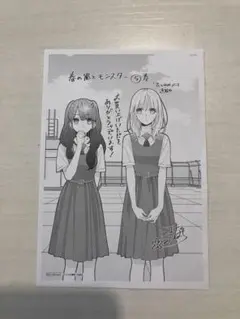 春の嵐とモンスター　イラストカード