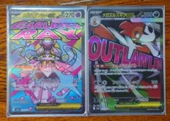 ポケモンカード　MA　メガディアンシー　メガズルズキン　セット