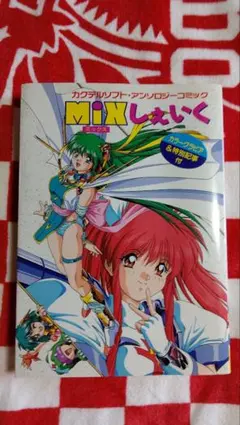 超電脳コミック 電撃ナース TOWNS版特別仕様 CD-ROM カクテル・ソフト 超電脳コミック 電撃ナース TOWNS版特別仕様 CD-ROM カクテル・ソフト