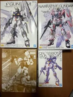 MG ガンプラ Ver.Ka 4種セットまとめ売り