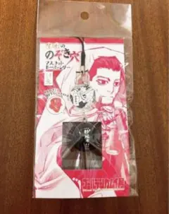 函館限定品 レア】ゴールデンカムイ 尾形ののぞき穴マスコット