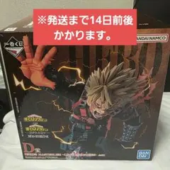 一番くじ 僕のヒーローアカデミア　D賞 爆豪勝己フィギュア　これは俺たちの物語だ