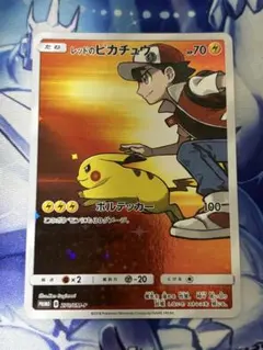 レッドのピカチュウ　プロモ ポケモンカードゲーム