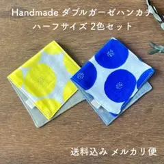 핸드메이드 거즈 손수건, 하프 사이즈, 2개 세트, 미니 호빵 패턴 ②