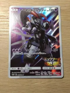 アーマードミュウツー PROMO ポケモンカード