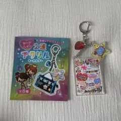 2025年最新】平成レトロアクリルキーホルダーの人気アイテム