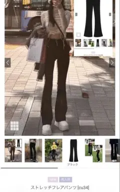 ストレッチフレアパンツ[cu34]　XSサイズ