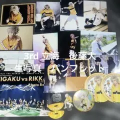 【激レア美品】テニミュ/後藤大/仁王雅治/生写真 ブロマイド パンフレット