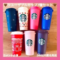 スタバ リユーザブルカップ ハロウィン バレンタイン ホリデー 猫 ハートピンク