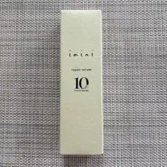 imini リペアセラム 50mL