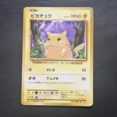 2026年最新】ピカチュウ 20thの人気アイテム - メルカリ