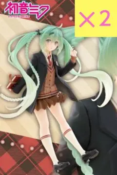 初音ミク　Fashion フィギュア Preppy　2個セット