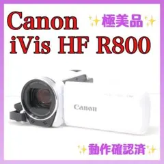 運動会に❤️極美品 Canon iVis HF R800❤️予備バッテリー付のサムネイル