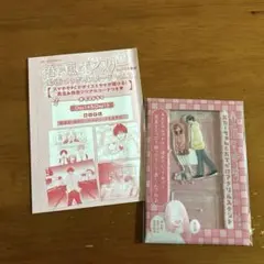 春の嵐とモンスター　付録セット