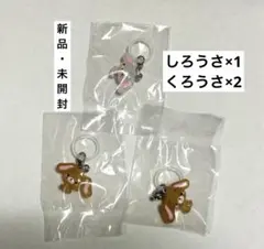 サンリオゆるっとめじるしアクセサリー しろうさ くろうさ 3個セット 新品