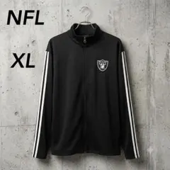 NFL レイダース トラックジャケット ジャージ XL ブラック オーバーサイズ