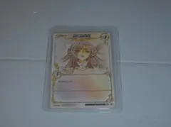 CLAMP in CARDLAND 04-024 ふたりで買出し CLAMP in CARDLAND 4弾 TCG 04-024 ふたりで買出し - メルカリ