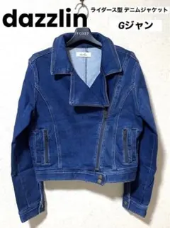 dazzlin ライダース型 デニムジャケット