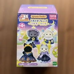 シルバニアファミリー どきどきフレンズ　C:ポーリーン