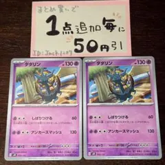 ダダリン　しばりつける　generations 2枚　ポケモンカードゲーム