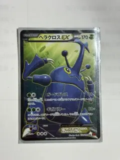 ヘラクロスEX SR XY3 ライジングフィスト 097/096 - メルカリ