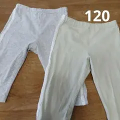 120 プティマイン 女の子　ハーフパンツ　レギンス　まとめ売り　七分丈