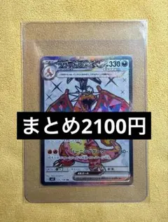 2026年最新】黒煙の支配者 リザードンの人気アイテム - メルカリ