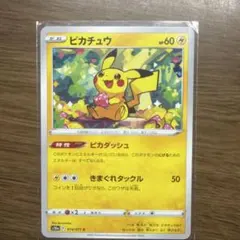 ピカチュウ 015/050 超次元の暴獣 2017 しぶぞー ピカドロー - メルカリ