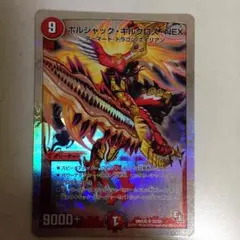 デュエルマスターズ