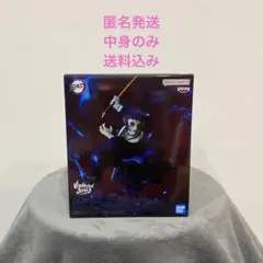 鬼滅の刃 VIBRATION STARS PLUS 獪岳 フィギュア