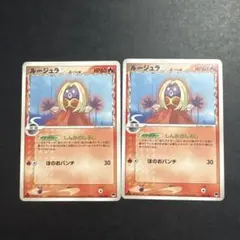 ポケモンカード ムチュール ルージュラ デルタ種 計3枚セット - メルカリ