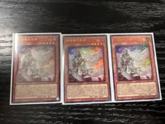 遊戯王 BPRO 白き竜の落胤 UR ウルトラレア 3枚セット