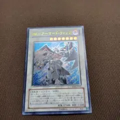PSA10 BF-アーマード・ウィング レリーフ PSA10 PSA10 BF-アーマード・ウィング レリーフ PSA10