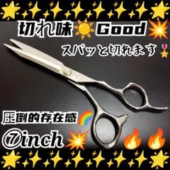 スパッと爽快に切れる理美容師サロン用シザーカットバサミ☀犬猫トリミングペット良