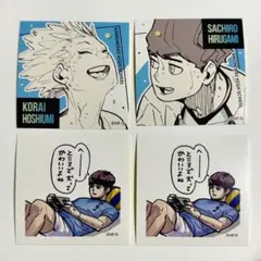 ハイキュー スクエアステッカー コレクション 第１弾 第２弾 星海光来 昼神幸郎
