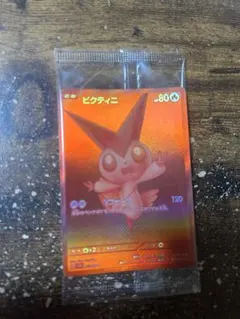 ビクティニ争奪戦
