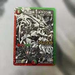 2026年最新】ドギラゴン剣 シクの人気アイテム - メルカリ