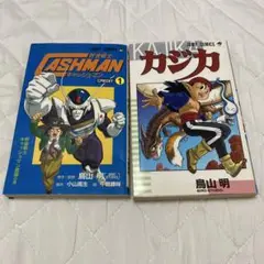 2025年最新】貯金戦士キャッシュマンの人気アイテム - メルカリ