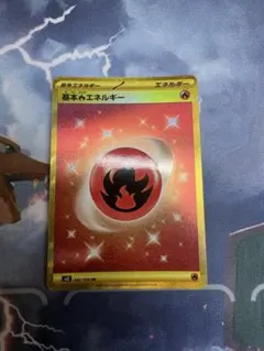 基本炎エネルギー UR SV3 黒炎の支配者 4枚セット 黒炎の支配者 (-) {-} [SV3] - magi通販【ポケモンカード専門】