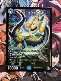 2026年最新】パラディソ・シエルの人気アイテム - メルカリ