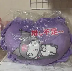 クロミクッション