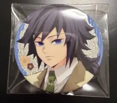 鬼滅の刃 ufotable AGF 2024 純喫茶　缶バッジ　冨岡義勇 アニメ「鬼滅の刃」AGF2024 アニメイトガールズフェスティバル2024